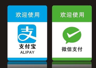 3. 免費開設支付寶及微信港幣人民幣收款戶口