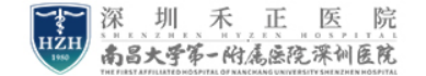 深圳禾正医院