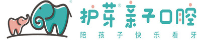 护芽亲子口腔
